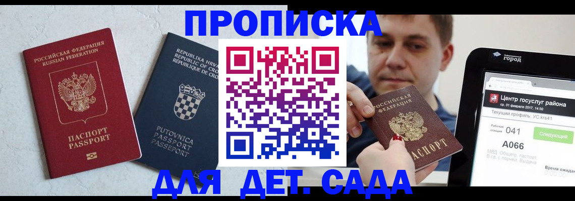 прописка гарантия в Красноуральске
