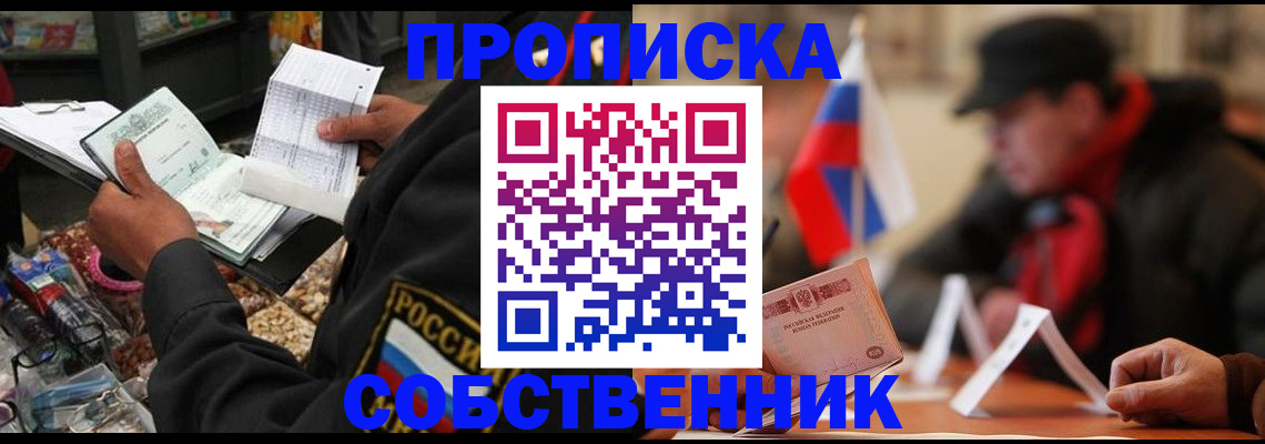 прописка ребенка в Красноуральске