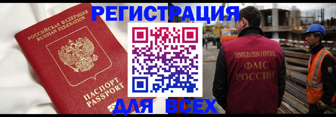 временная регистрация для школы в Красноуральске