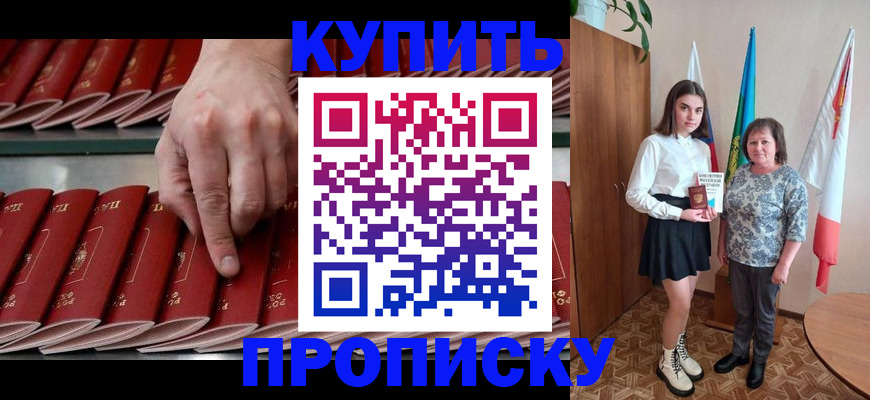 прописка регистрация в Красноуральске