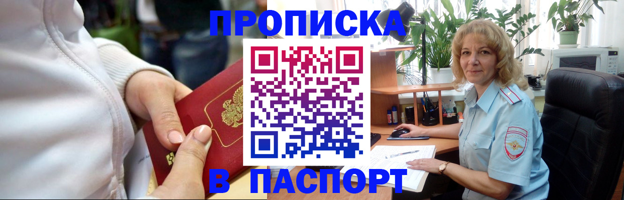 прописка ребенка в Красноуральске