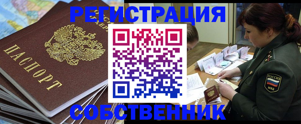 временная регистрация для всех в Красноуральске
